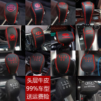 敬平汽车档位套内饰改装挂挡皮排挡专用手缝档杆手动挡手刹套档把套 购买须知:拍下相应的颜色选项,备注车型,车排换挡手刹套