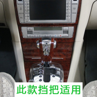 敬平老款帕萨特B5领驭自动 宝来经典档把套挂 手刹档杆皮排挡套 自动/双按钮[黑线/挡套+手刹] 平排档/手换挡手刹套