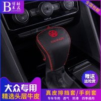敬平大众途昂X档把套探岳途观L途岳档位套途铠探歌帕萨特排挡套手刹套 大众探歌手动挡-红线 平排档/手刹套换挡手刹套