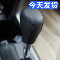 敬平适用丰田威驰卡罗拉新锐志凯美瑞汉兰达花冠汽车档位套档把套 致享 致炫 档把套+手刹套黑线 平排档/手刹套换挡手刹套