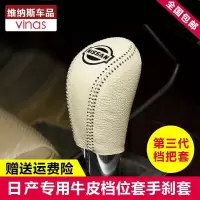 敬平适用于日产06-10款天籁皮排挡套13-20款新天籁档位套自动档把套 08-12款天籁2.5 平排档/手换挡手刹套