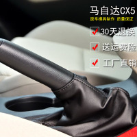 敬平手刹套自动挡手制动防尘套cx5手刹拉杆防尘罩刹车护罩 黑色『皮 红线』手刹套 平排档/手刹套换挡手刹套