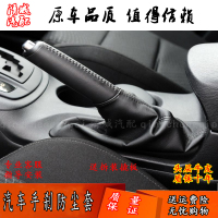 敬平适用于马自达CX5手刹防尘套自动昂克赛拉手刹车防尘套手制动防尘 [黑线皮]手刹套 送安装工具 平排档/手换挡手刹套