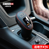 敬平凯迪拉克xt6 CT5内饰改装档把套20款XT5XT4CT6排档位保护套档杆壳 XT6.CT5档把皮套[排换挡手刹套