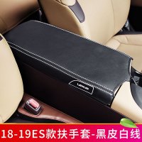 敬平18-20雷克萨斯ES200中央储物盒套 UX260h扶手箱套 CT200H排挡套 18新款ES扶手套-黑皮白线 平