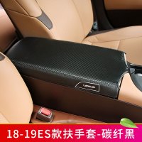 敬平18-20雷克萨斯ES200中央储物盒套 UX260h扶手箱套 CT200H排挡套 18新款ES扶手套-碳纤黑 平
