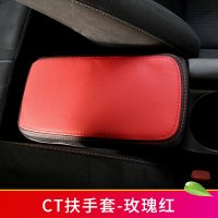 敬平18-20雷克萨斯ES200中央储物盒套 UX260h扶手箱套 CT200H排挡套 CT扶手套-玫瑰红 平