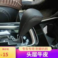 敬平19款欧蓝德挡把套奕歌档位套挂挡杆ASX劲炫排挡套皮手刹套 奕歌手动挡★红线1个挡套 平排档/手刹套换挡手刹套