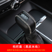 敬平沃尔沃xc60档把套 volvos90xc90v90xc40s60v60排挡套内饰汽车用品 沃尔沃头层牛排换挡手刹套