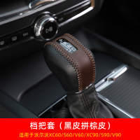 敬平沃尔沃xc60档把套 volvos90xc90v90xc40s60v60排挡套内饰汽车用品 沃尔沃头层牛排换挡手刹套