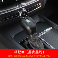 敬平沃尔沃xc60档把套 volvos90xc90v90xc40s60v60排挡套内饰汽车用品 沃尔沃头层牛排换挡手刹套