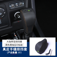 敬平适用于jeep大指挥官皮排挡套夜光改装19款自由光手缝档把档位套 大指挥官/指挥官/19款自由光排挡套排换挡手刹套