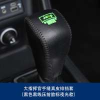 敬平适用于jeep大指挥官皮排挡套夜光改装19款自由光手缝档把档位套 大指挥官/指挥官/19款自由光手缝排排换挡手刹套