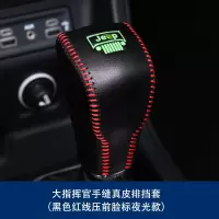 敬平适用于jeep大指挥官皮排挡套夜光改装19款自由光手缝档把档位套 大指挥官/指挥官/19款自由光排挡套排换挡手刹套