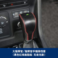 敬平适用于jeep大指挥官皮排挡套夜光改装19款自由光手缝档把档位套 大指挥官/指挥官/19款自由光排挡套排换挡手刹套