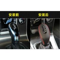 敬平适用于沃尔沃XC60 S90 XC90 V90皮档把套排挡套档位皮套改装新 老款黑皮红线 平排档/手刹套换挡手刹套