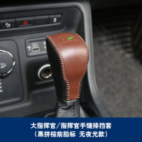 敬平适用于jeep大指挥官皮排挡套夜光改装19款自由光手缝档把档位套 大指挥官/指挥官/19款自由光排挡套排换挡手刹套