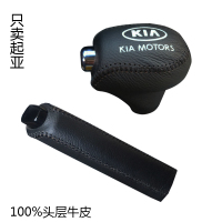 敬平新K3档杆套K2K5智跑自动排挡套KX35专用档把档位套手刹套 11-13起亚K5自动排挡套 平排档/手刹换挡手刹套