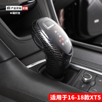 敬平16-20款凯迪拉克xt5 xt4xt6 ct5ct6档位套排挡杆档把挂挡保护套壳 16-18款XT5档排换挡手刹套