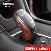 敬平16-20款凯迪拉克xt5 xt4xt6 ct5ct6档位套排挡杆档把挂挡保护套壳 16-18款XT5档排换挡手刹套