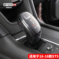 敬平16-20款凯迪拉克xt5 xt4xt6 ct5ct6档位套排挡杆档把挂挡保护套壳 16-18款XT5档排换挡手刹套