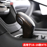 敬平16-20款凯迪拉克xt5 xt4xt6 ct5ct6档位套排挡杆档把挂挡保护套壳 16-18款XT5档排换挡手刹套
