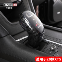 敬平16-20款凯迪拉克xt5 xt4xt6 ct5ct6档位套排挡杆档把挂挡保护套壳 20款XT5档把套[排换挡手刹套