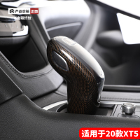 敬平16-20款凯迪拉克xt5 xt4xt6 ct5ct6档位套排挡杆档把挂挡保护套壳 20款XT5档把套[排换挡手刹套