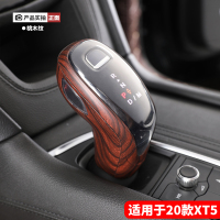 敬平16-20款凯迪拉克xt5 xt4xt6 ct5ct6档位套排挡杆档把挂挡保护套壳 20款XT5档把套[排换挡手刹套