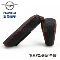 敬平S5 S7 骑士 m3 m6 m8 福美来 排挡套挂档杆档位把手刹套皮 手动 排挡套+手刹套(黑皮红线排换挡手刹套