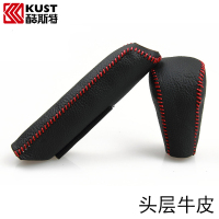 敬平S5/M3/M5/M6/S7骑士/海福星/福美来排挡套档把位杆手刹套皮 例如:16款海马S5手动5挡 排换挡手刹套