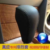 敬平丰田凯美瑞汉兰达排挡套卡罗拉档把套威驰花冠锐志RAV4皮档位套 14威驰自动档黑线排挡套手刹套 平排档/换挡手刹套