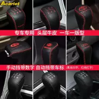 敬平汽车皮排挡套 手缝档把套挂档保护套 手动自动换杆档位套手刹套 黑皮黑线 挡套+刹套(请留言年份,车名,排换挡手刹套