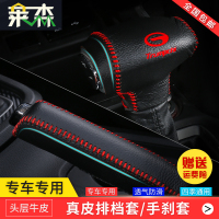 敬平传祺GS4档把套GS5 GS3GS7 GS8 GA8 GM8档位套GA5 GA6排排档/手刹套换挡手刹套