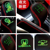 敬平五菱新款宏光皮档位套之光荣光征程宏光V宏光S排挡套手动挡把套 14款-16款荣光手动排挡套+手刹套 平排换挡手刹套