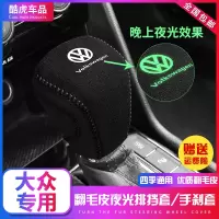 敬平大众途观L翻毛皮档位套途昂X档把套辉昂自动排挡套档杆套挡头改装 翻毛皮-大众途观L自动档-黑色黑线 平排档换挡手刹套