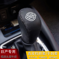 敬平16 17 18 19 20年款日产新逍客奇骏档把套自动排挡皮档位档杆套 14-20款新奇骏自动挡套 排换挡手刹套
