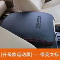 敬平10-20款普拉多中央扶手箱套丰田霸道排挡手刹套内饰改装饰专用品 10-20普拉多-扶手箱套(升级款,黑色) 平