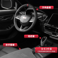 敬平凯迪拉克CT5 CT6 XT4 XT5 XT6挡把套翻毛皮排档把保护盖内饰改装 2020款XT5专用 档排换挡手刹套