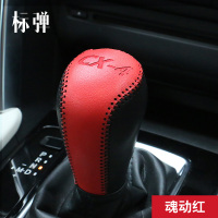 敬平马自达cx-4排挡套 汽车用品内饰改装皮手缝专用于cx4档位档把套 魂动红[升级小皮] 平排档/手刹套换挡手刹套