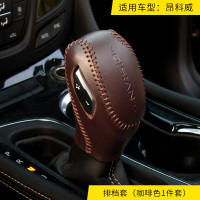 敬平专用于别克14-20昂科威改装手缝挡把套汽车头层皮档位套排挡套 提示:如果不会安装,安装之前请联系客服排换挡手刹套