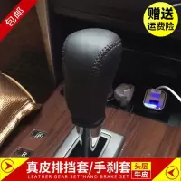 敬平老款天籁自动档排档套公爵天籁挡把套08-10-12天籁挂挡套皮档杆套 11-13款楼兰3.5L 黑皮黑线排换挡手刹套