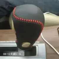 敬平老款天籁自动档排档套公爵天籁挡把套08-10-12天籁挂挡套皮档杆套 08-12款天籁2.0L 黑皮红线排换挡手刹套