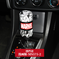 敬平漫威汽车手刹套排挡套档位档把套档杆套手动挡自动挡汽车内饰套装 漫画版[排挡套] 平排档/手刹套换挡手刹套