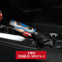 敬平漫威汽车手刹套排挡套档位档把套档杆套手动挡自动挡汽车内饰套装 美队长[手刹套] 平排档/手刹套换挡手刹套