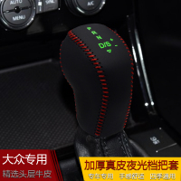 敬平19-20款大众新帕萨特 速腾探岳T-Cross档把套皮档位杆套排挡套 T-Cross自动黑皮 红线一排换挡手刹套