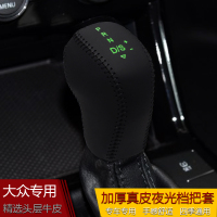 敬平19-20款大众新帕萨特 速腾探岳T-Cross档把套皮档位杆套排挡套 T-Cross自动黑皮 黑线一排换挡手刹套