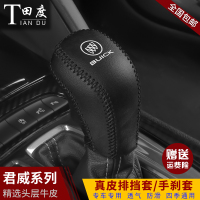 敬平别克新君威档位套威朗皮档杆套新凯越专用档把套内饰改装排挡套 其他车型请联系客服,注:别克系车型都有!排换挡手刹套