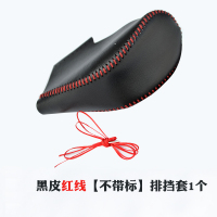 敬平适用于斯巴鲁森林人XV傲虎力狮排档套手刹套皮排挡套内饰改装 13-18款森林人12-17款XV:排挡套排换挡手刹套