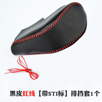 敬平适用于斯巴鲁森林人XV傲虎力狮排档套手刹套皮排挡套内饰改装 13-18款森林人12-17款XV排挡套[排换挡手刹套